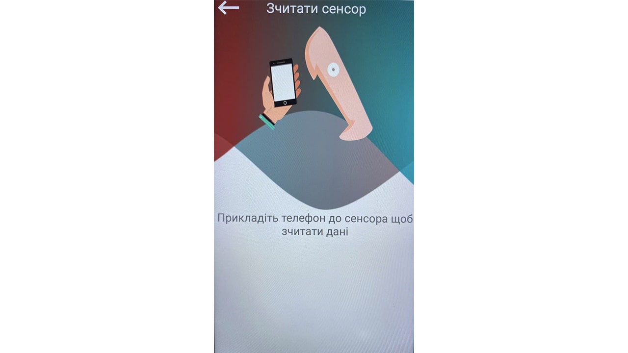 считывание с сенсора