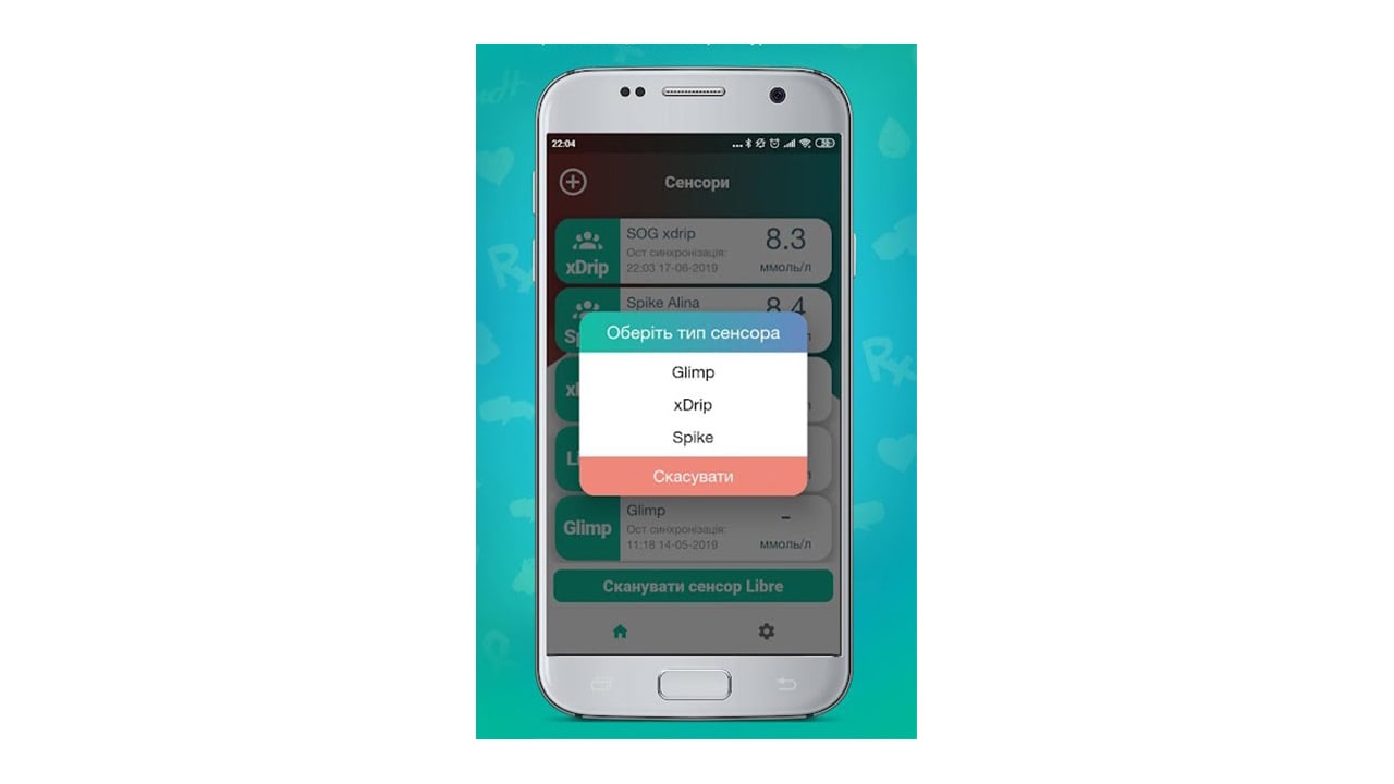 синхронізація даних